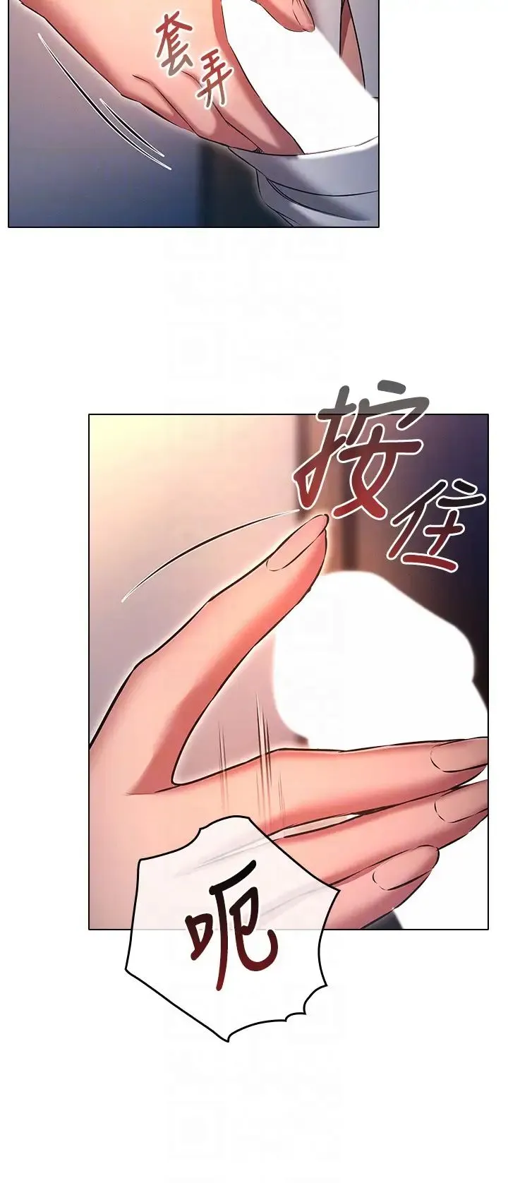 鲁蛇的多重宇宙 - 第68話-組長的調教課程 - page 32