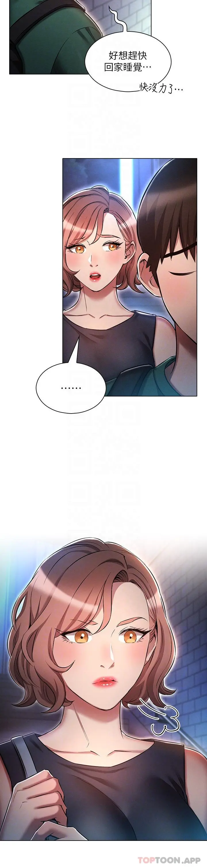 鲁蛇的多重宇宙 - 第24话-两人的秘密暗号♥ - page 30