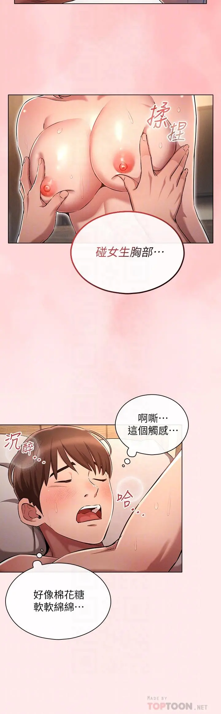 鲁蛇的多重宇宙 - 第4话-别再吊我胃口了 - page 8