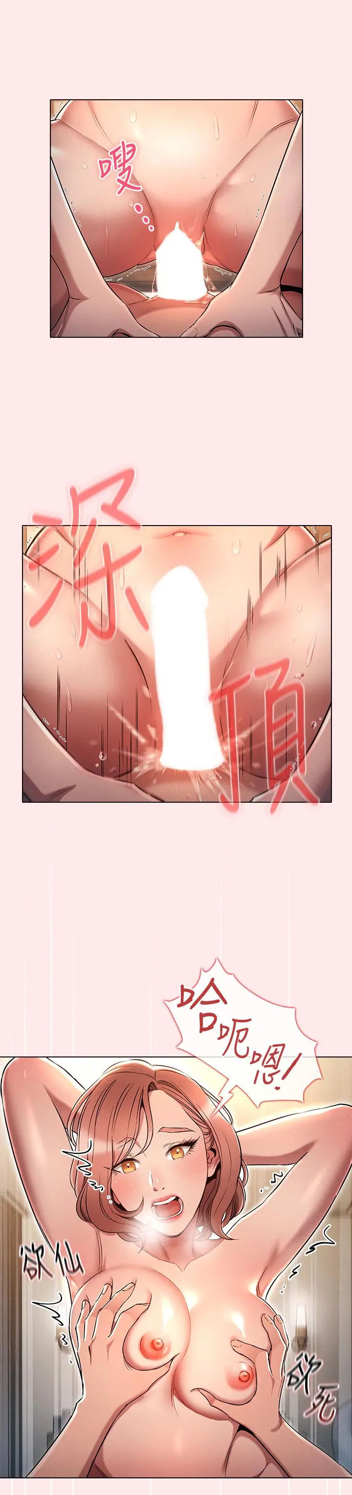 鲁蛇的多重宇宙 - 第4话-别再吊我胃口了 - page 11
