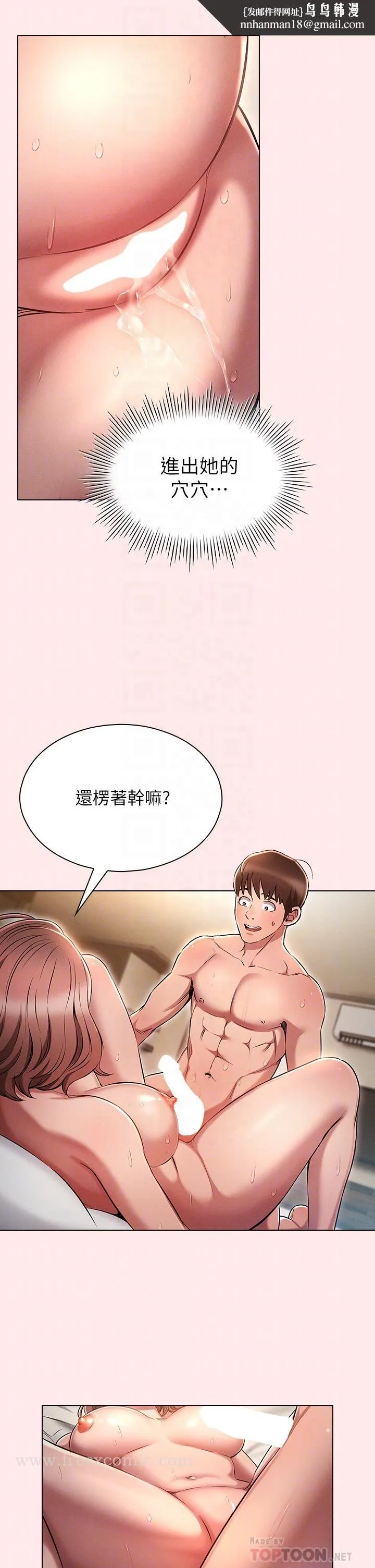 鲁蛇的多重宇宙 - 第4话-别再吊我胃口了 - page 18