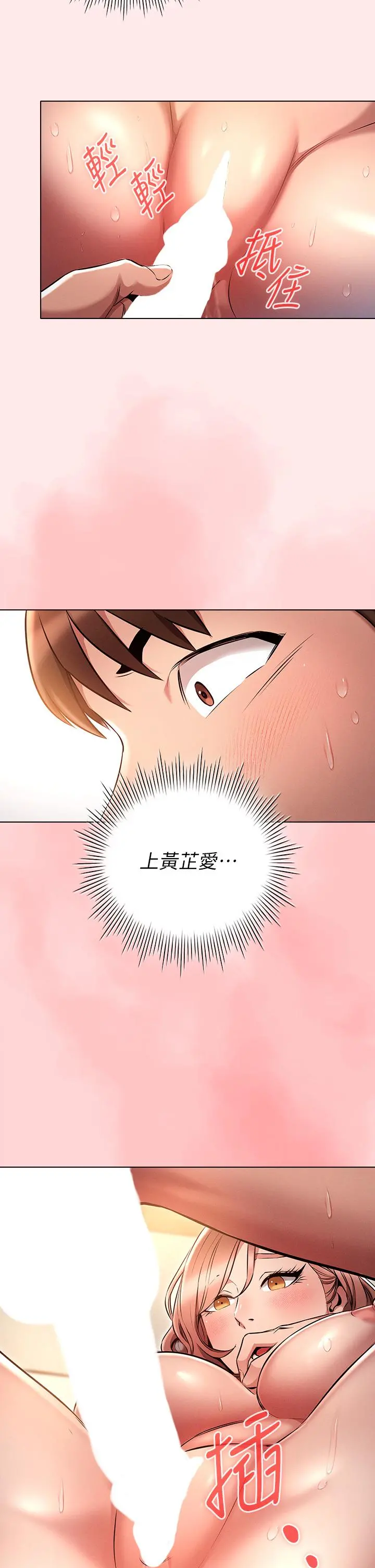 鲁蛇的多重宇宙 - 第4话-别再吊我胃口了 - page 22