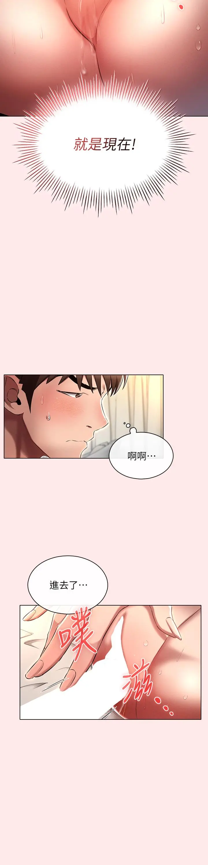 鲁蛇的多重宇宙 - 第4话-别再吊我胃口了 - page 23