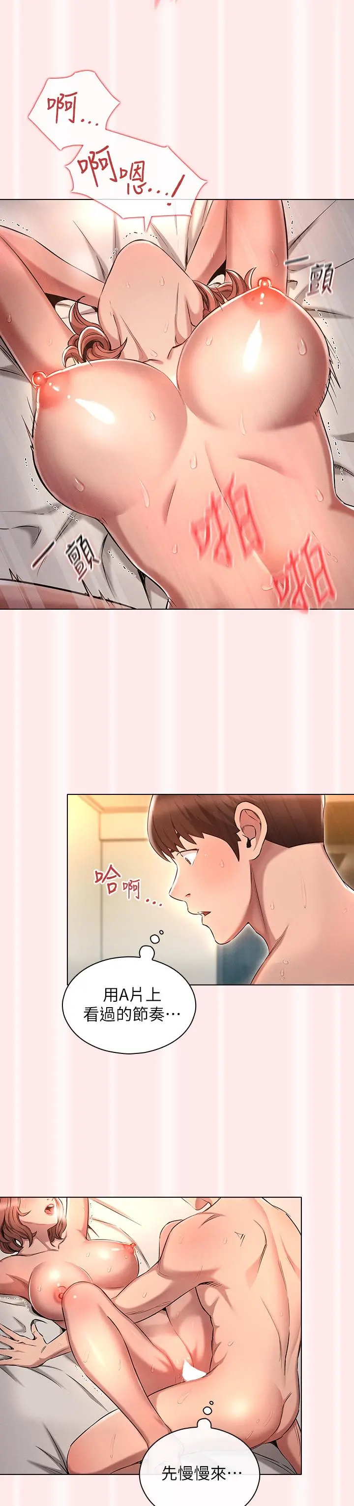 鲁蛇的多重宇宙 - 第4话-别再吊我胃口了 - page 26