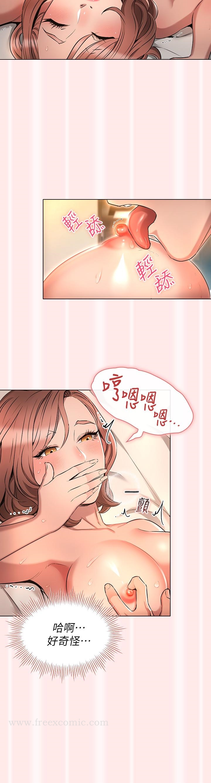 鲁蛇的多重宇宙 - 第4话-别再吊我胃口了 - page 30