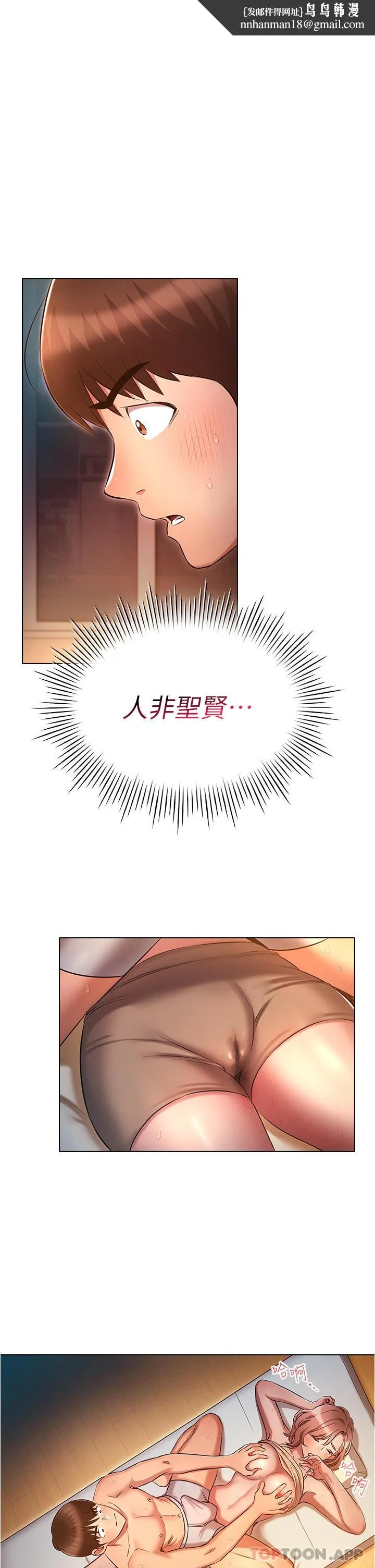 鲁蛇的多重宇宙 - 第27话-二话不说直接上 - page 1