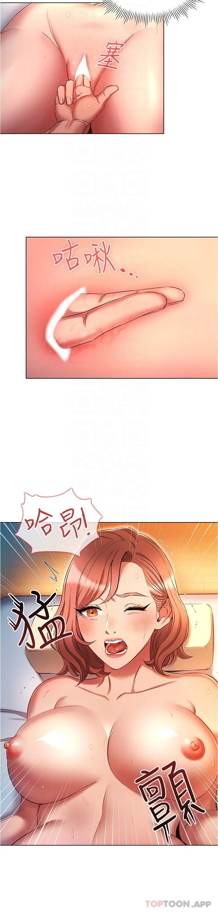 鲁蛇的多重宇宙 - 第27话-二话不说直接上 - page 10