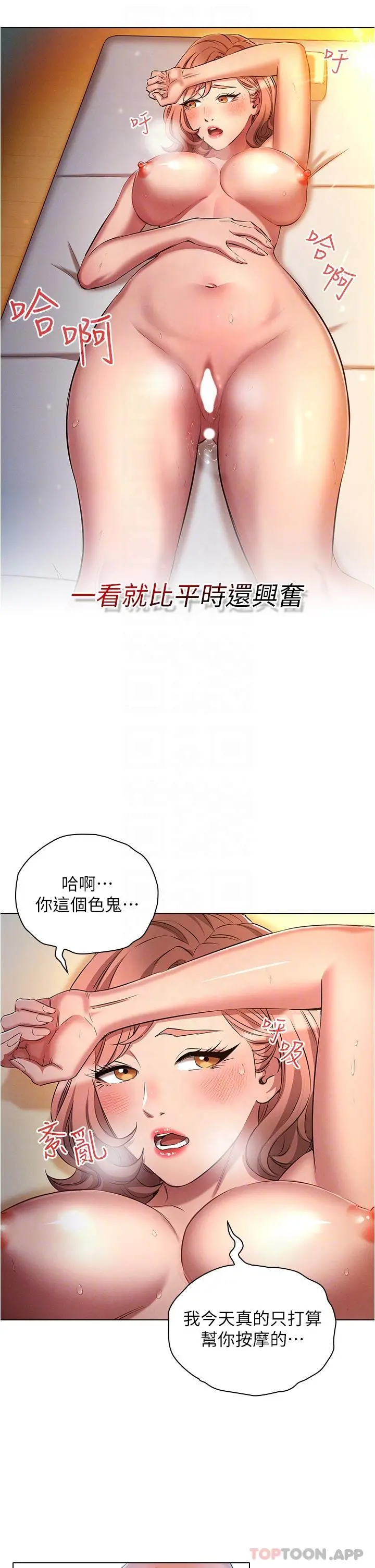 鲁蛇的多重宇宙 - 第27话-二话不说直接上 - page 14