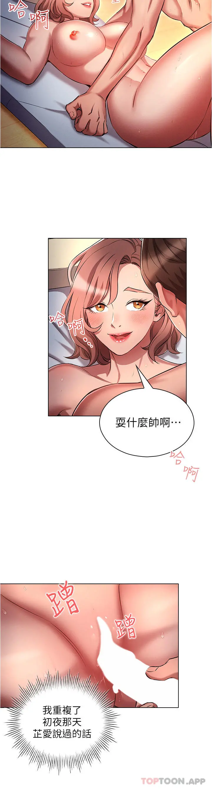 鲁蛇的多重宇宙 - 第27话-二话不说直接上 - page 20