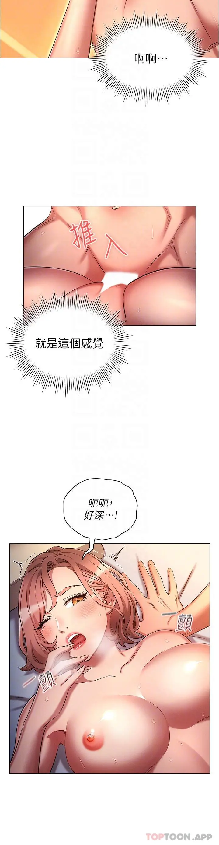 鲁蛇的多重宇宙 - 第27话-二话不说直接上 - page 24