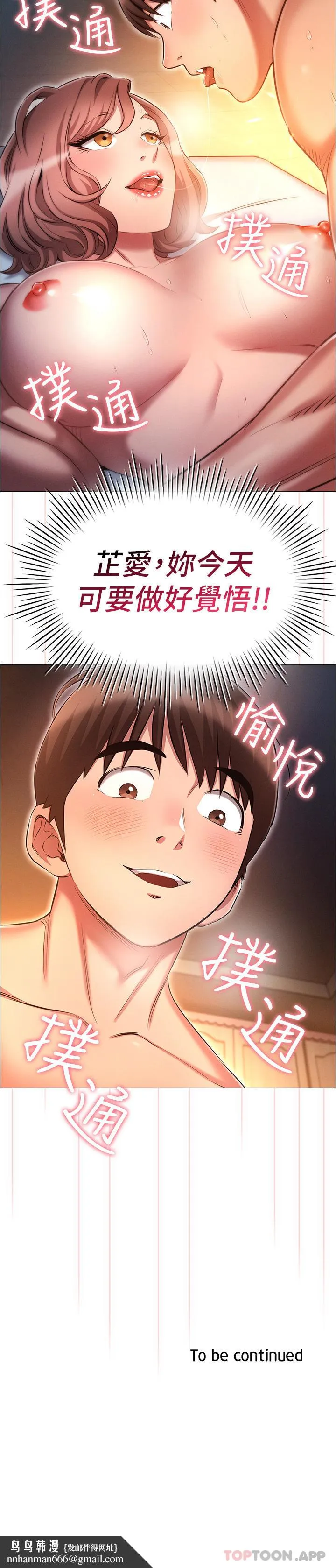 鲁蛇的多重宇宙 - 第27话-二话不说直接上 - page 31