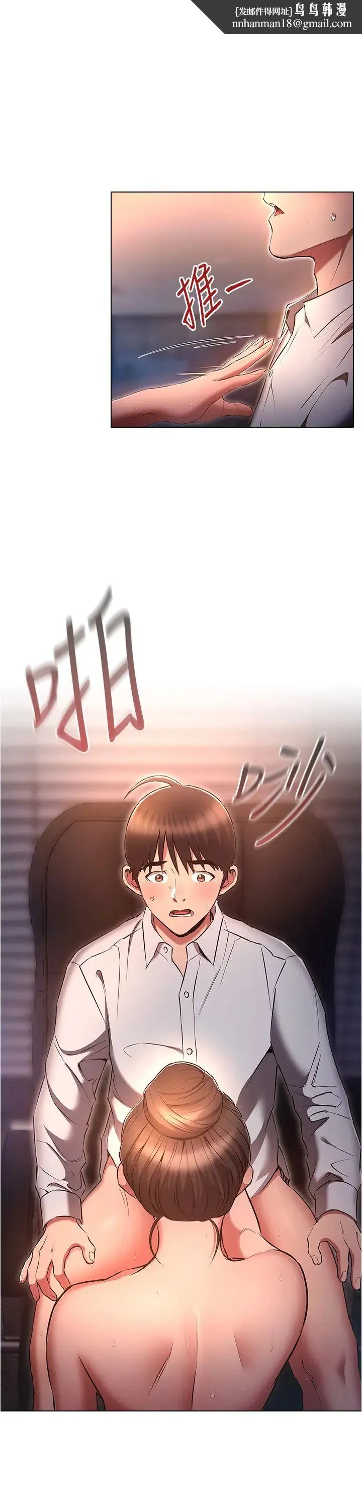 鲁蛇的多重宇宙 - 第67話-不可以射裡面! - page 1