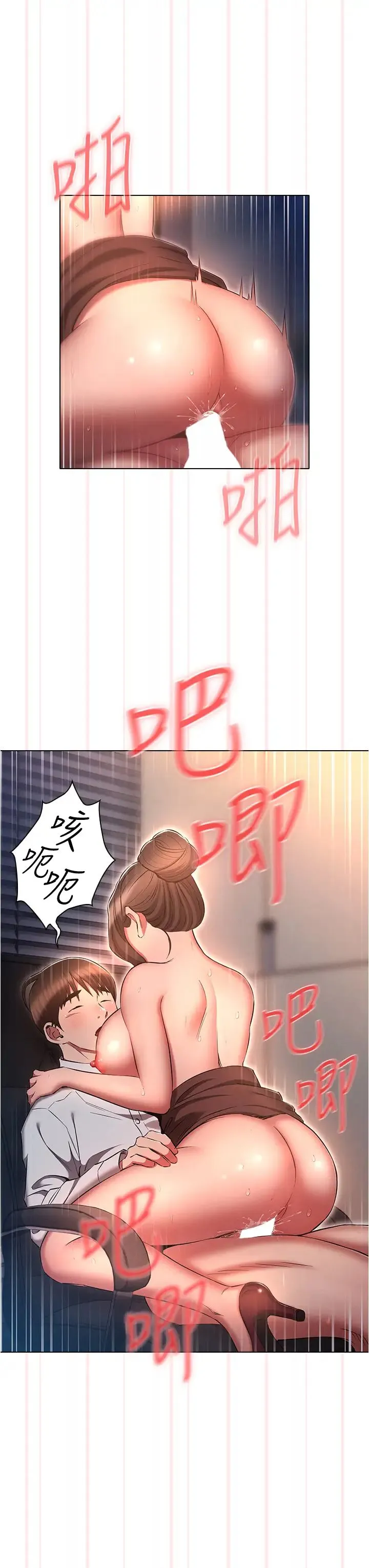 鲁蛇的多重宇宙 - 第67話-不可以射裡面! - page 7
