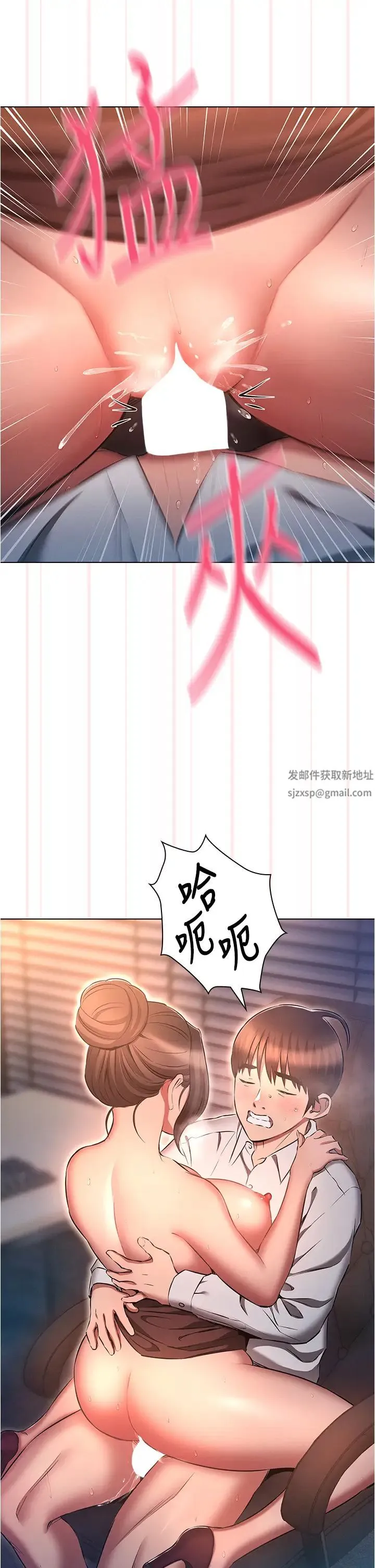 鲁蛇的多重宇宙 - 第67話-不可以射裡面! - page 13