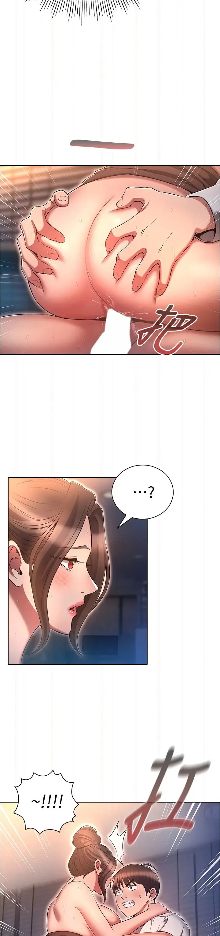 鲁蛇的多重宇宙 - 第67話-不可以射裡面! - page 15