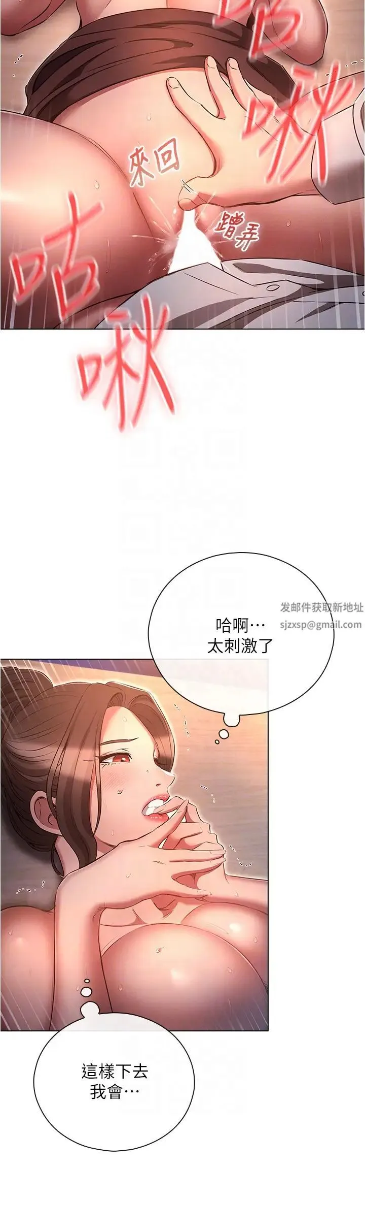 鲁蛇的多重宇宙 - 第67話-不可以射裡面! - page 28
