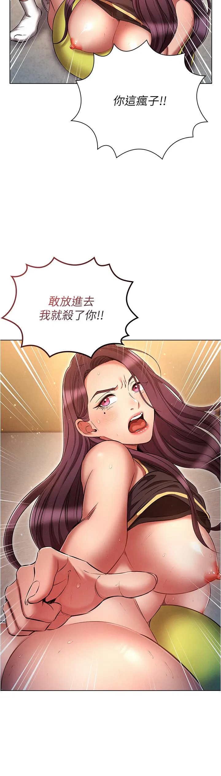 鲁蛇的多重宇宙 - 第40话-敢插屁眼就死定了！ - page 8