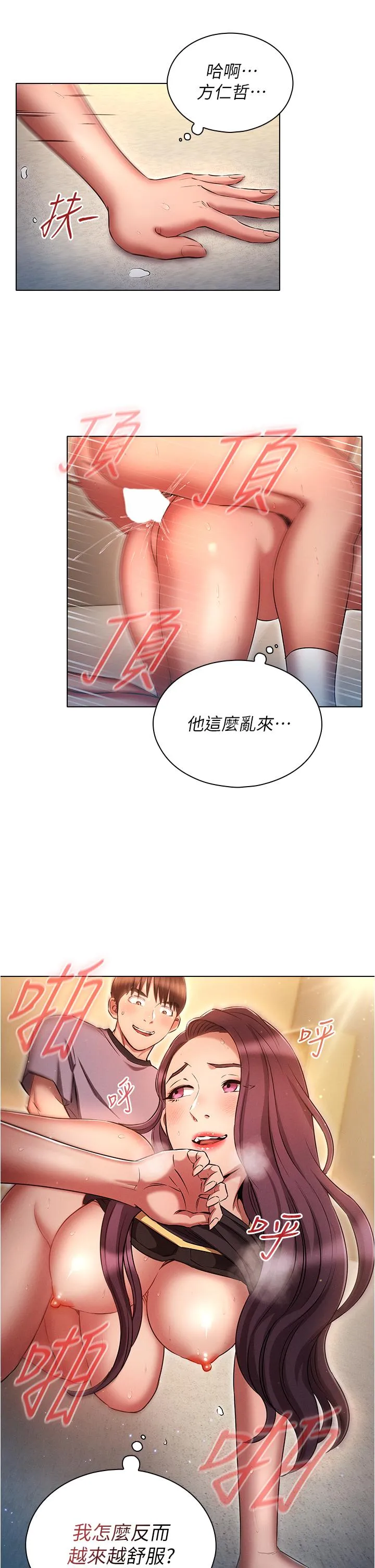鲁蛇的多重宇宙 - 第40话-敢插屁眼就死定了！ - page 13
