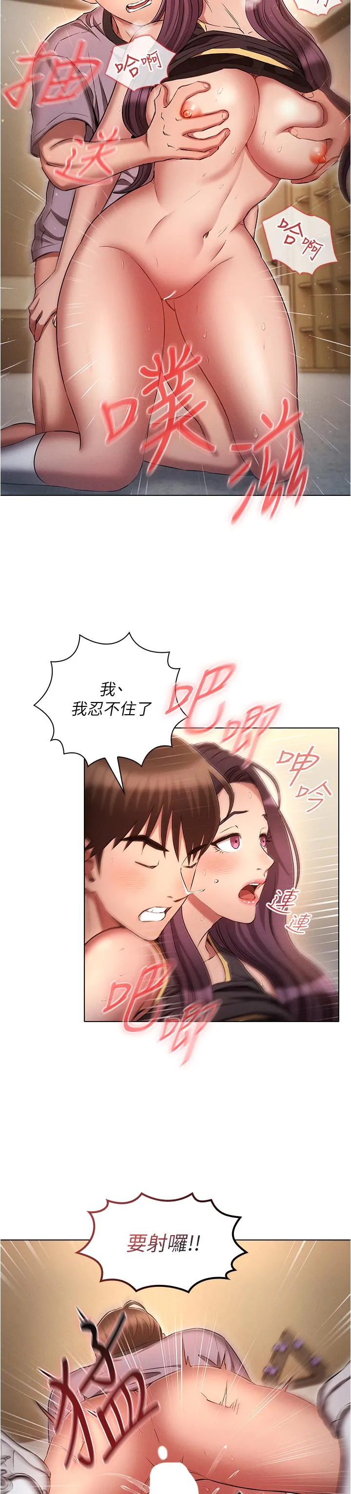 鲁蛇的多重宇宙 - 第40话-敢插屁眼就死定了！ - page 15