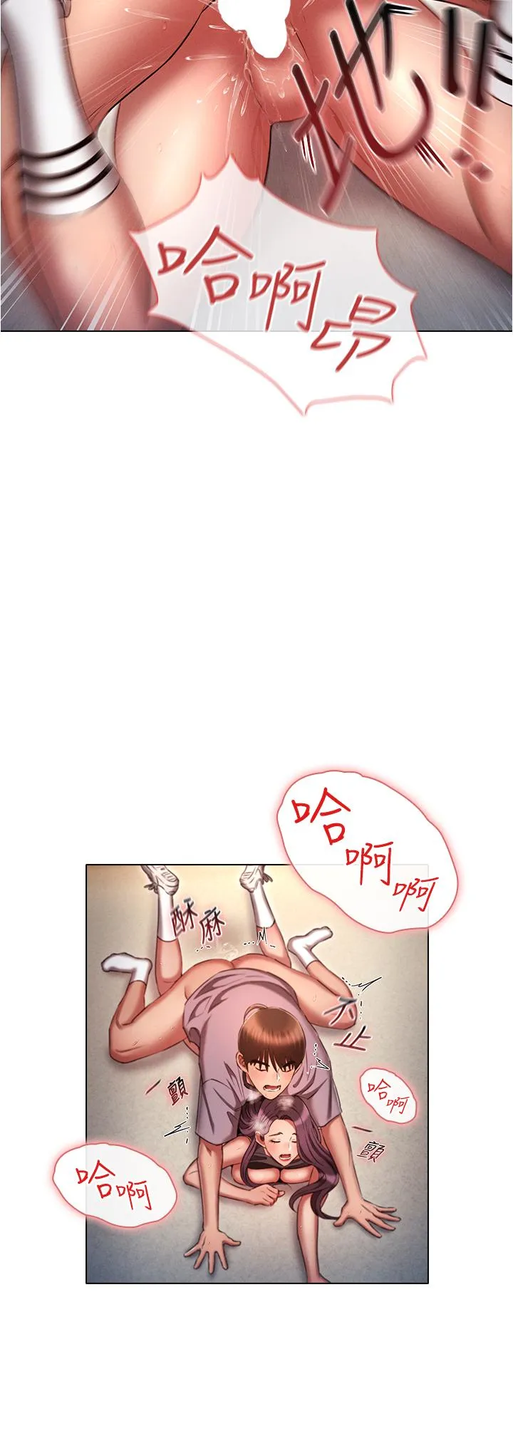 鲁蛇的多重宇宙 - 第40话-敢插屁眼就死定了！ - page 16