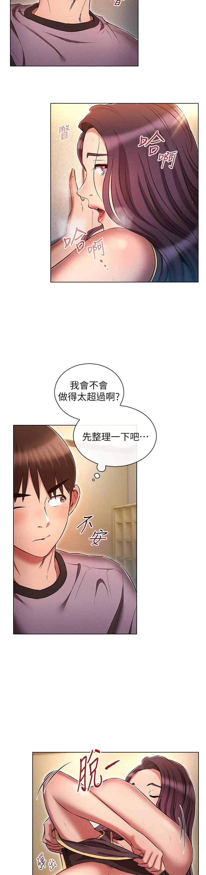 鲁蛇的多重宇宙 - 第40话-敢插屁眼就死定了！ - page 19