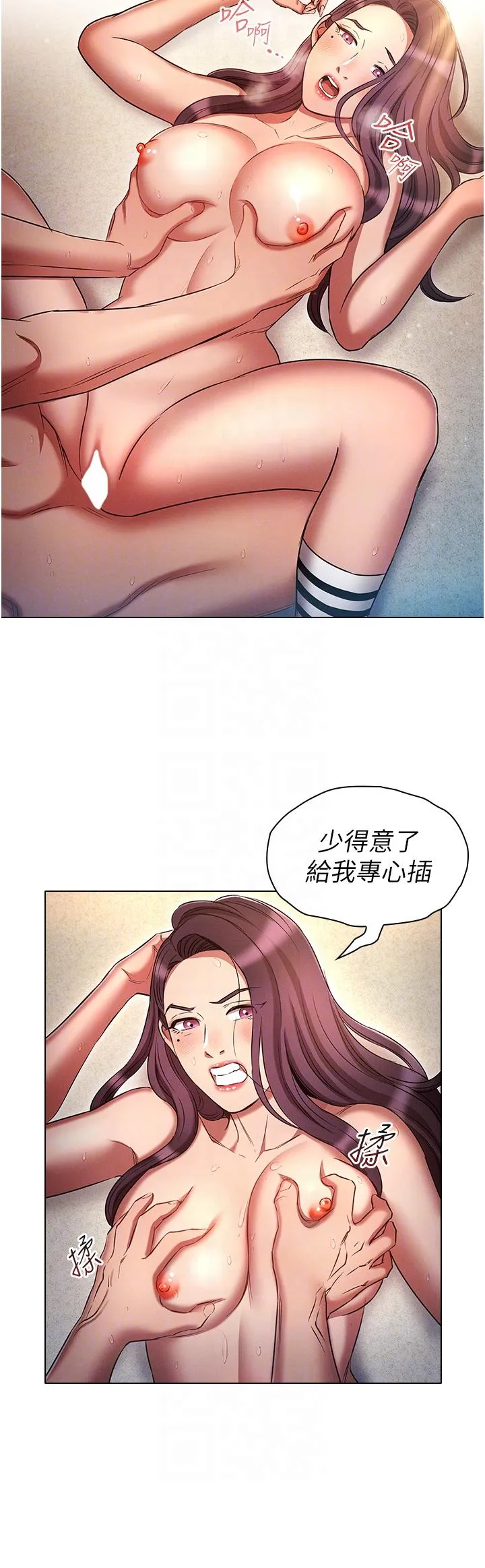 鲁蛇的多重宇宙 - 第40话-敢插屁眼就死定了！ - page 28