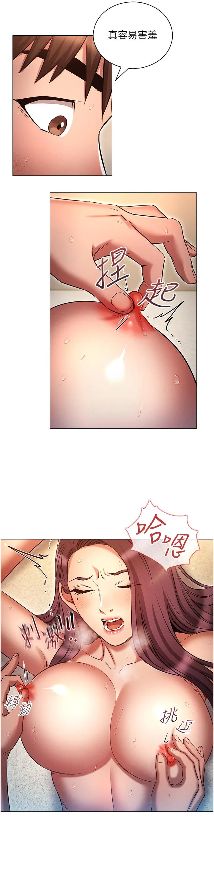 鲁蛇的多重宇宙 - 第40话-敢插屁眼就死定了！ - page 29