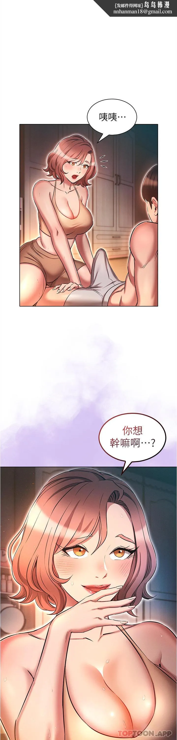 鲁蛇的多重宇宙 - 第26话-人非圣贤，谁能不做 - page 1