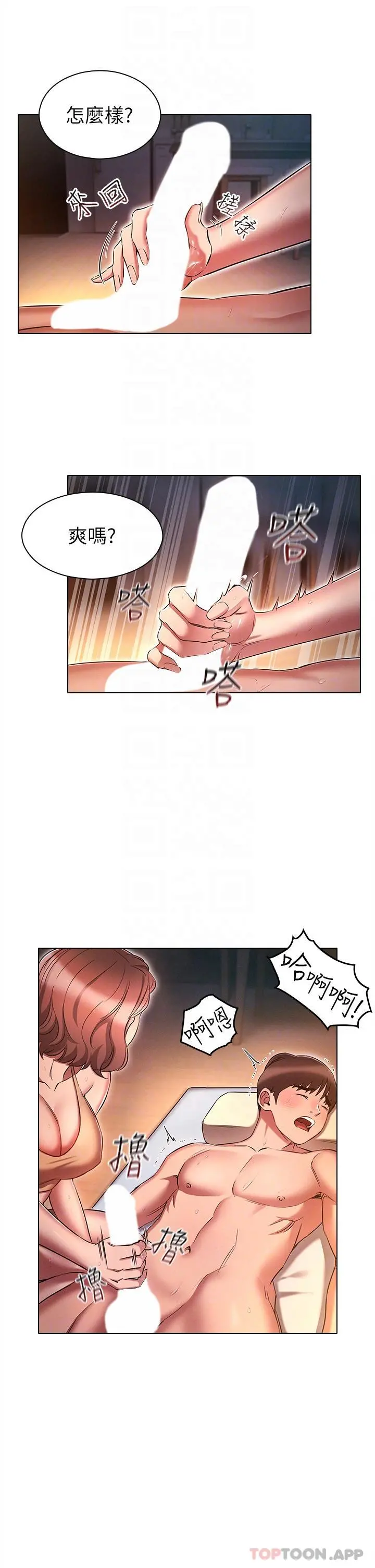 鲁蛇的多重宇宙 - 第26话-人非圣贤，谁能不做 - page 6