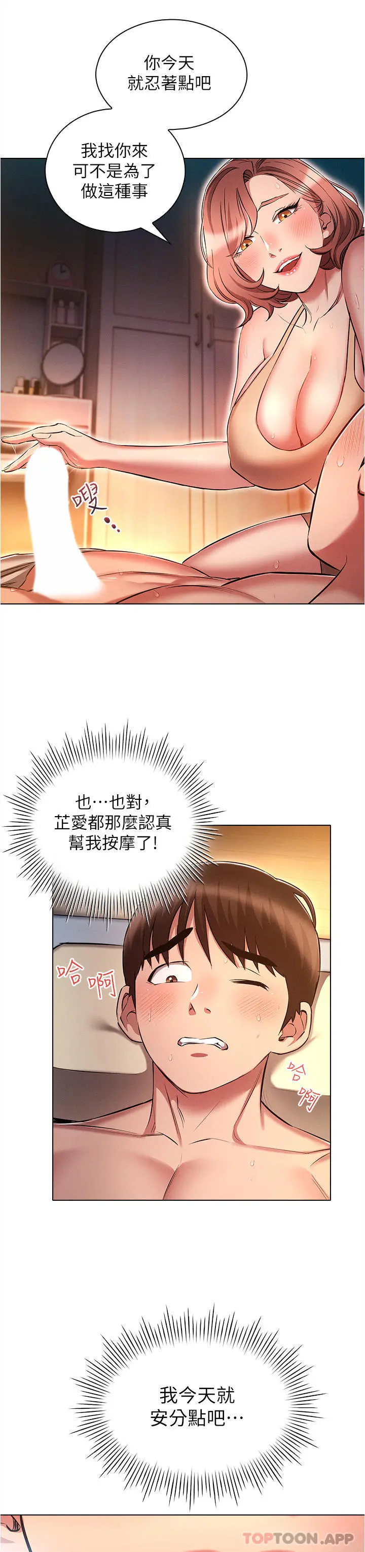 鲁蛇的多重宇宙 - 第26话-人非圣贤，谁能不做 - page 7
