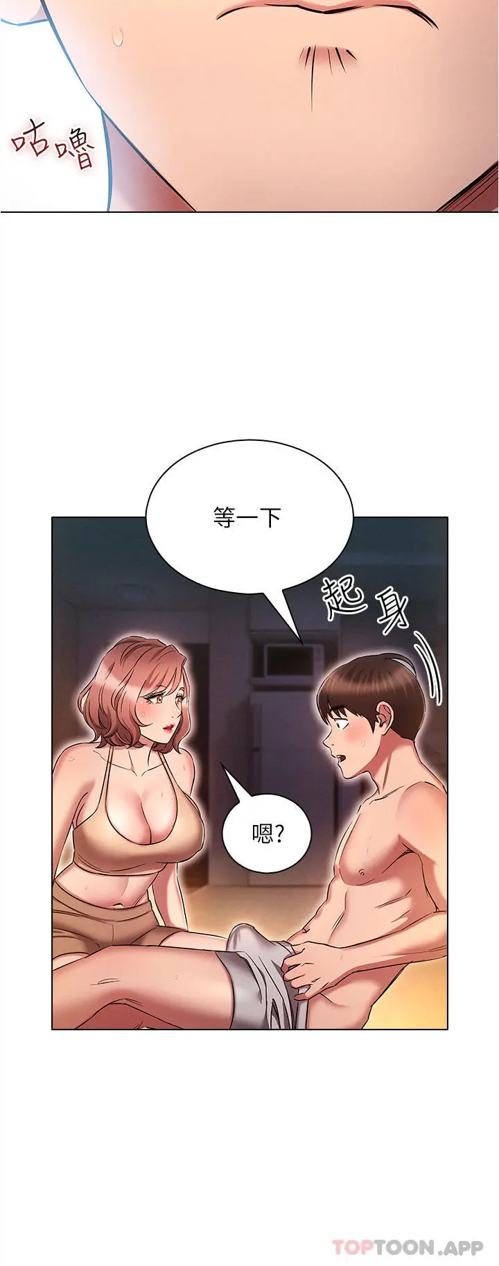 鲁蛇的多重宇宙 - 第26话-人非圣贤，谁能不做 - page 8