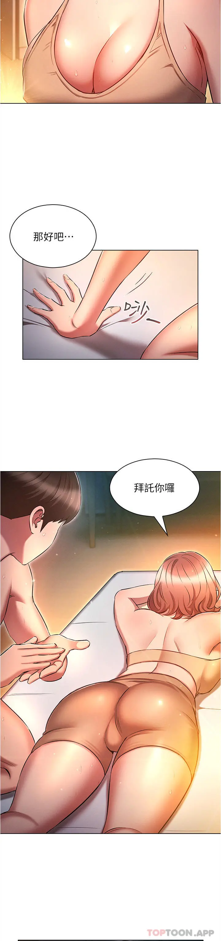 鲁蛇的多重宇宙 - 第26话-人非圣贤，谁能不做 - page 11