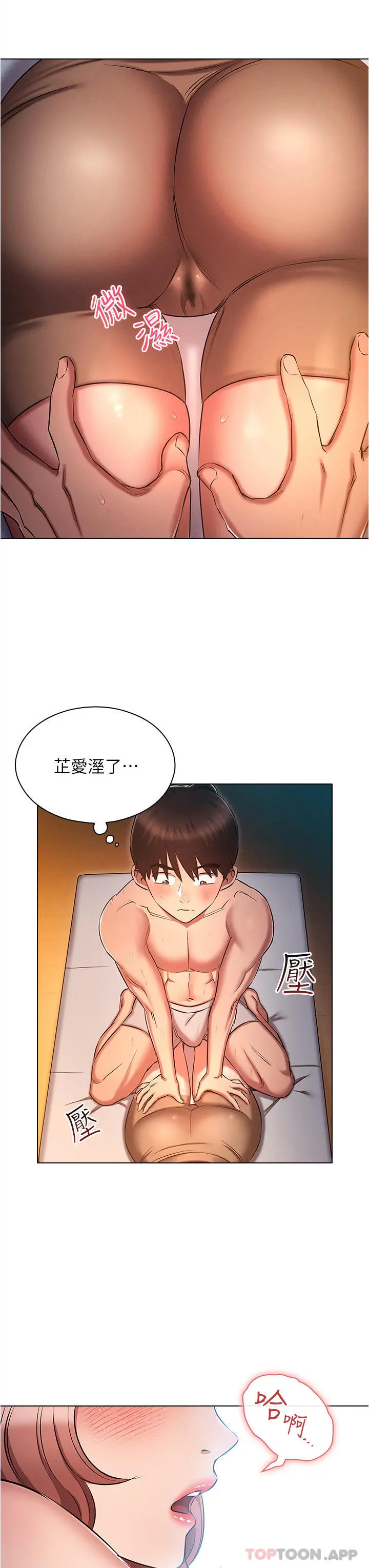 鲁蛇的多重宇宙 - 第26话-人非圣贤，谁能不做 - page 15