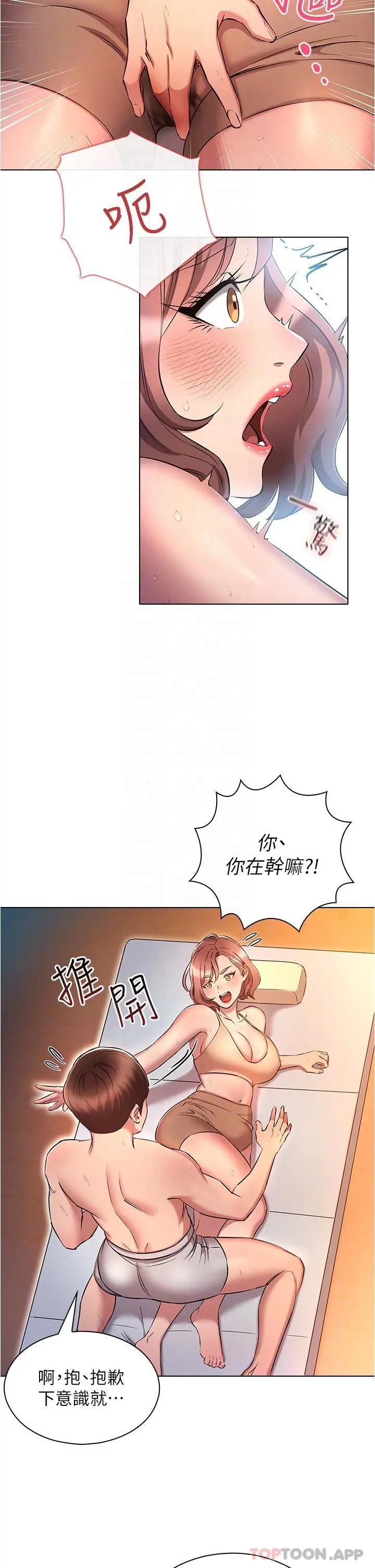鲁蛇的多重宇宙 - 第26话-人非圣贤，谁能不做 - page 18