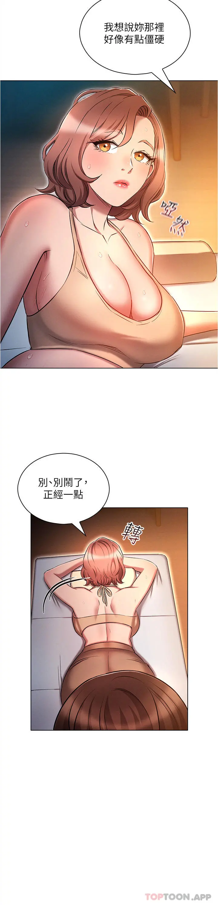 鲁蛇的多重宇宙 - 第26话-人非圣贤，谁能不做 - page 19