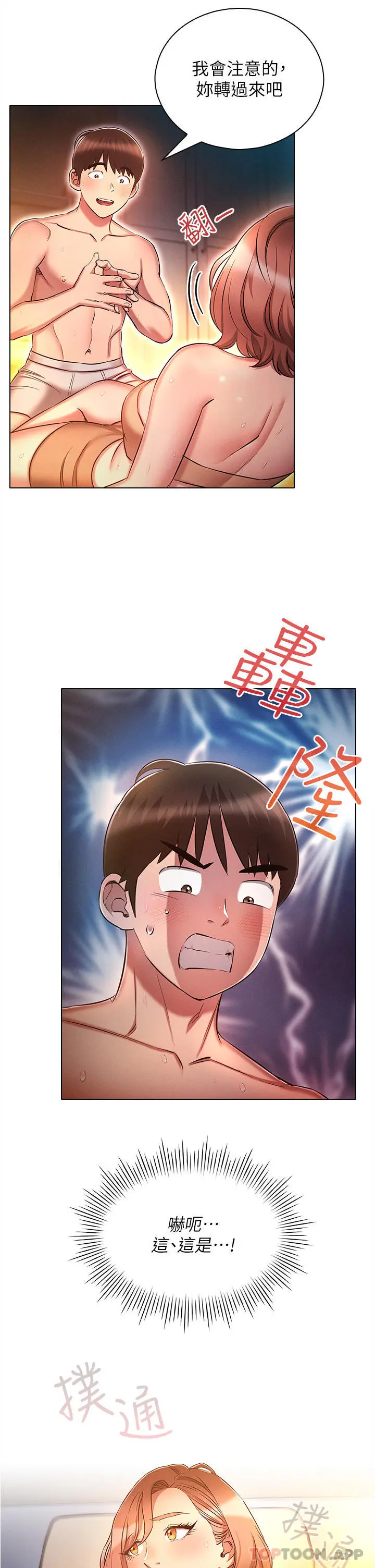鲁蛇的多重宇宙 - 第26话-人非圣贤，谁能不做 - page 20