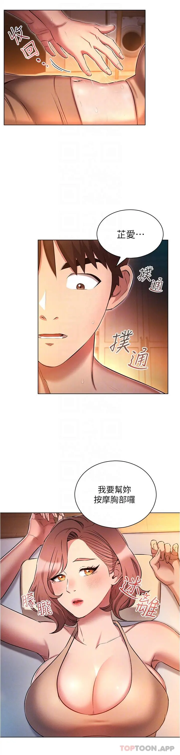鲁蛇的多重宇宙 - 第26话-人非圣贤，谁能不做 - page 24
