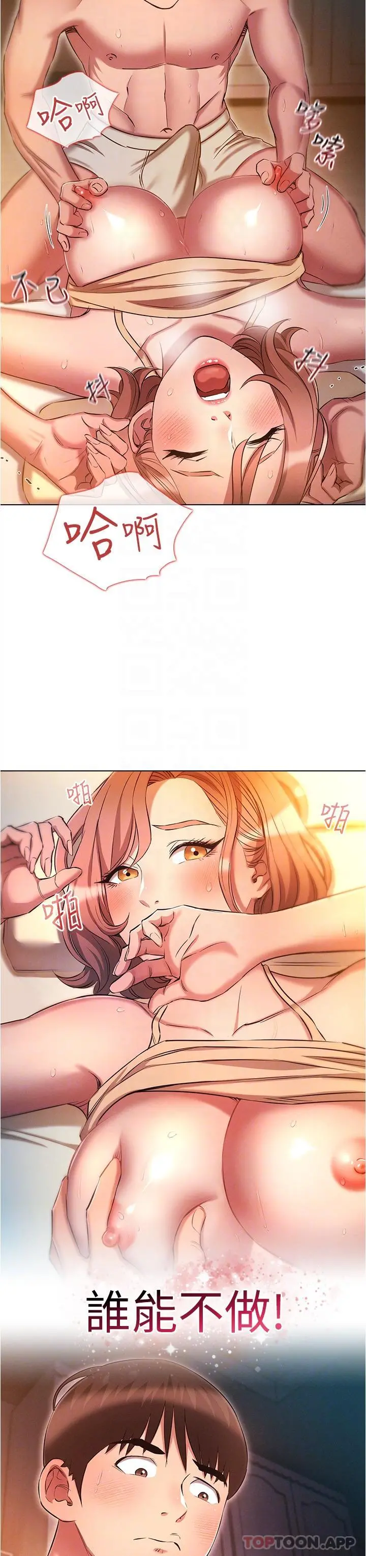 鲁蛇的多重宇宙 - 第26话-人非圣贤，谁能不做 - page 30