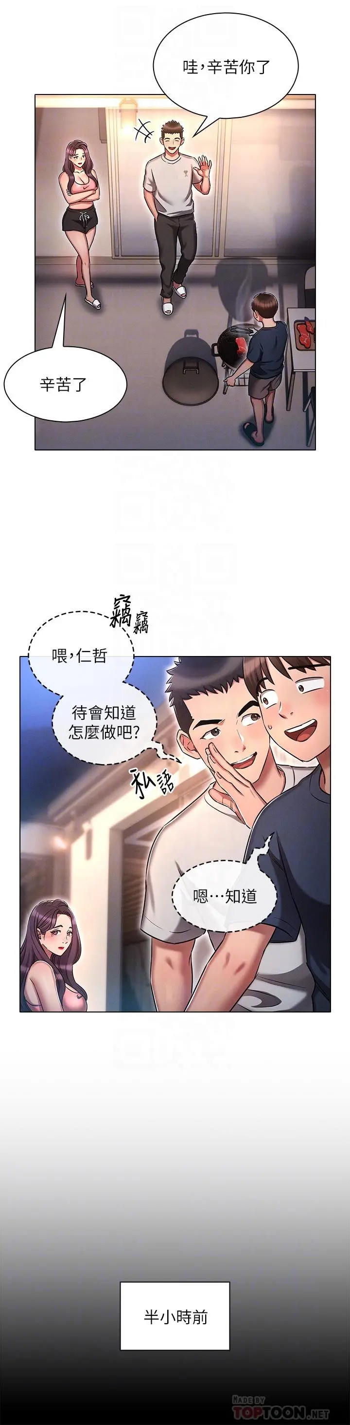 鲁蛇的多重宇宙 - 第19话-代理的凌辱 - page 4
