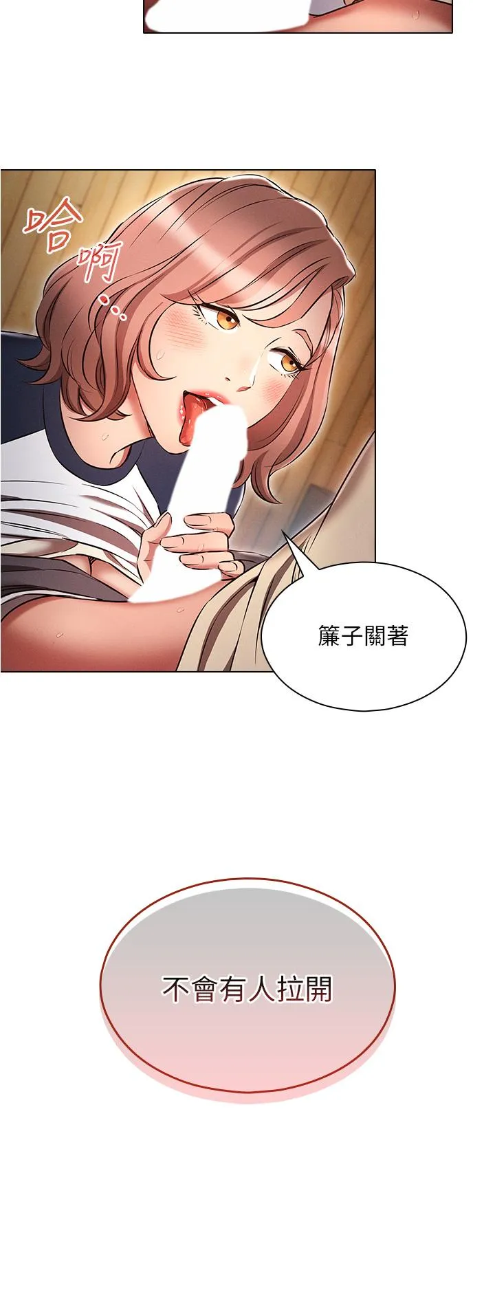 鲁蛇的多重宇宙 - 第43话-被彻底激发的变态属性 - page 4
