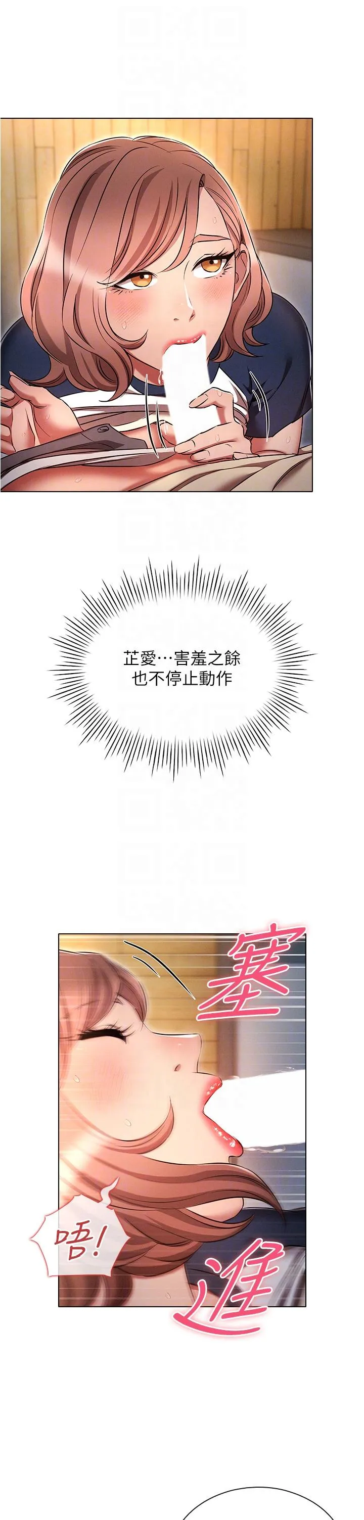 鲁蛇的多重宇宙 - 第43话-被彻底激发的变态属性 - page 6