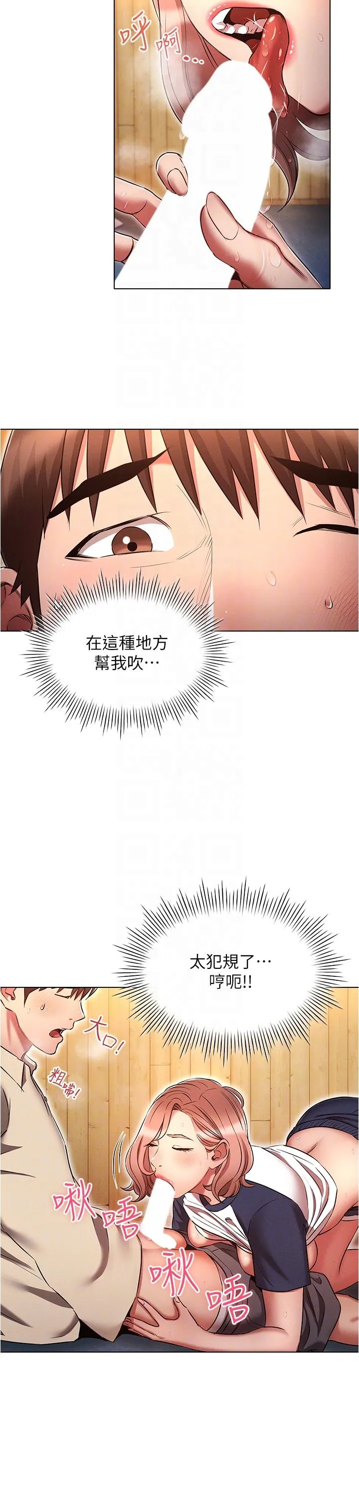 鲁蛇的多重宇宙 - 第43话-被彻底激发的变态属性 - page 10