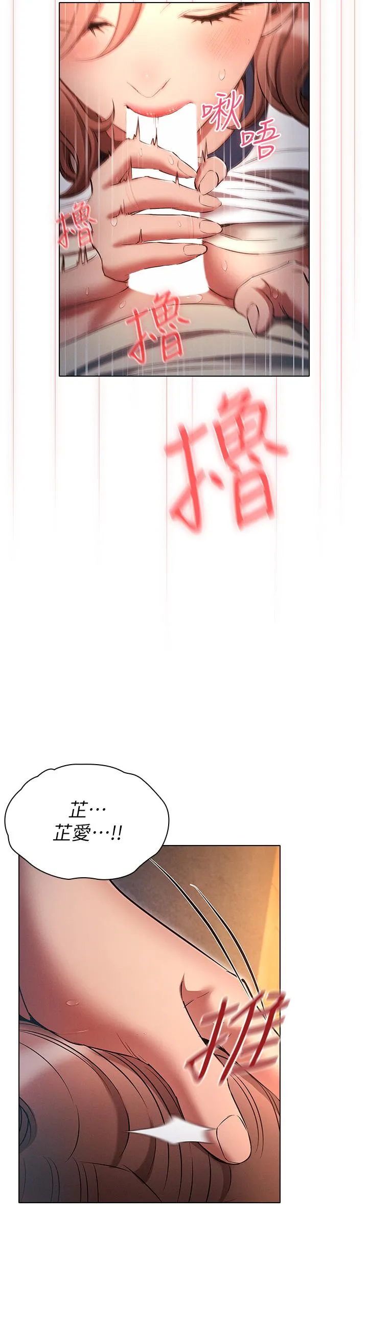 鲁蛇的多重宇宙 - 第43话-被彻底激发的变态属性 - page 12