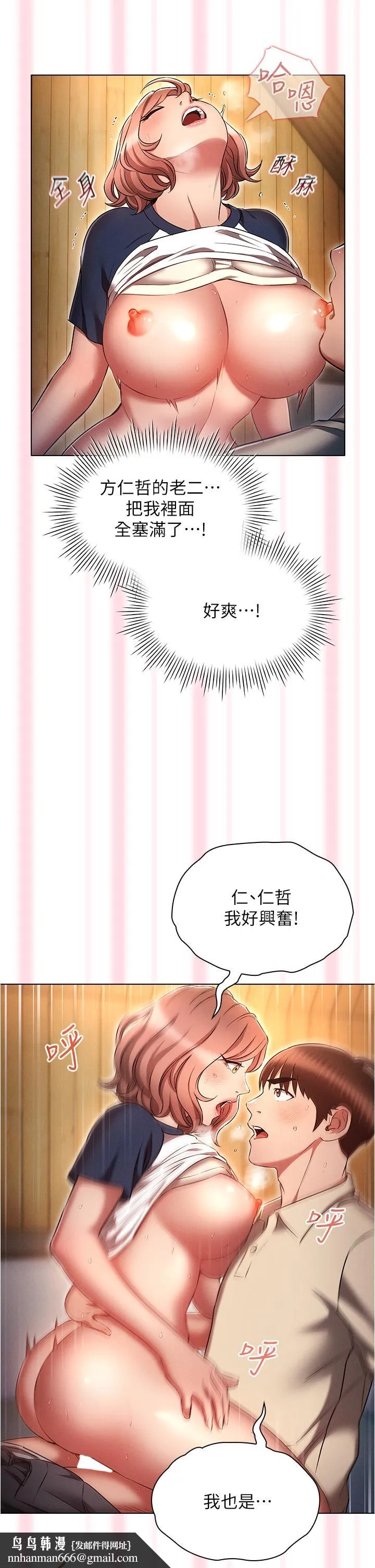 鲁蛇的多重宇宙 - 第43话-被彻底激发的变态属性 - page 21