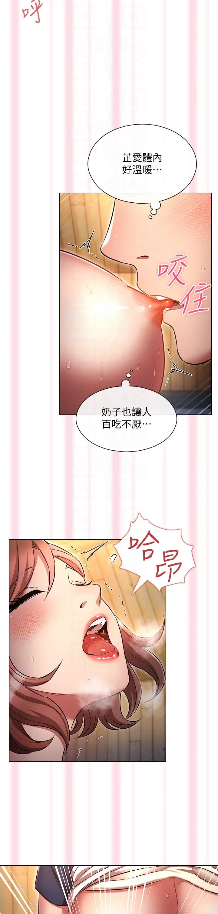 鲁蛇的多重宇宙 - 第43话-被彻底激发的变态属性 - page 22