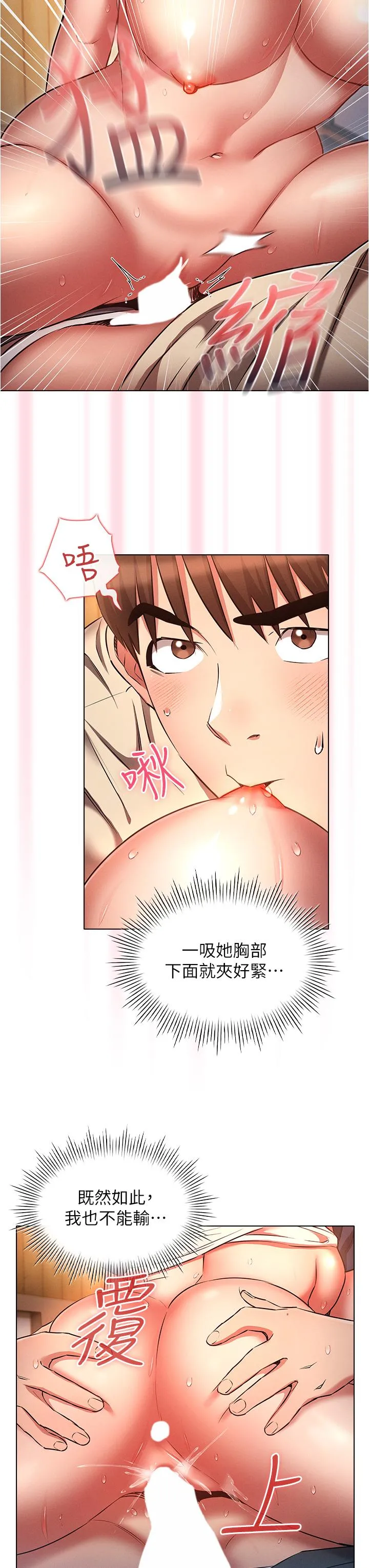 鲁蛇的多重宇宙 - 第43话-被彻底激发的变态属性 - page 23