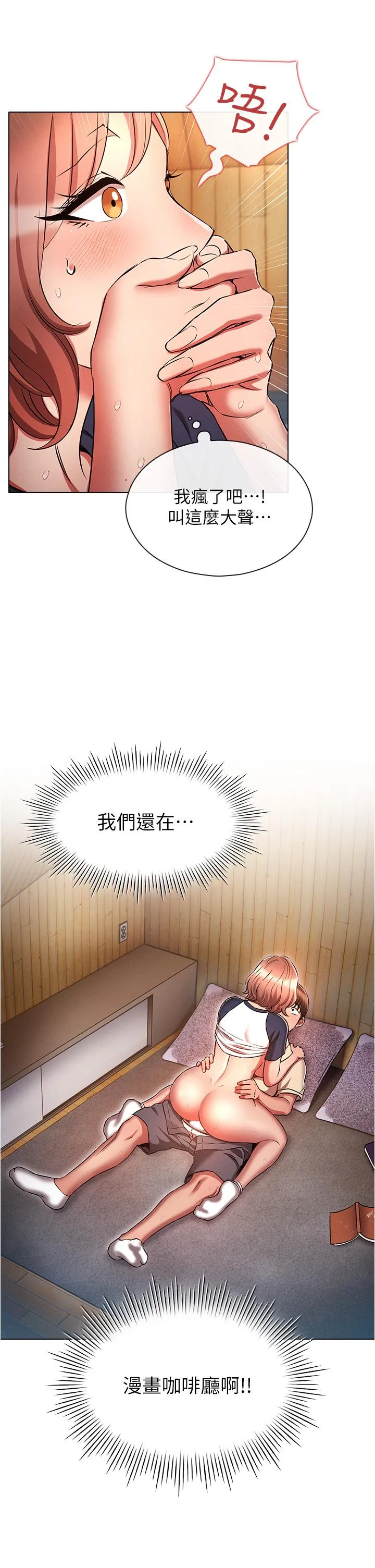 鲁蛇的多重宇宙 - 第43话-被彻底激发的变态属性 - page 25