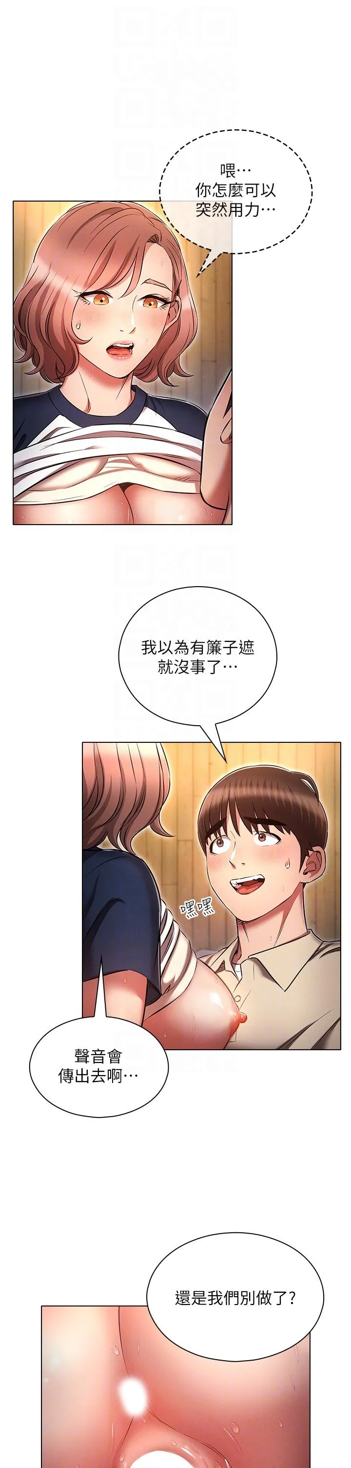 鲁蛇的多重宇宙 - 第43话-被彻底激发的变态属性 - page 26