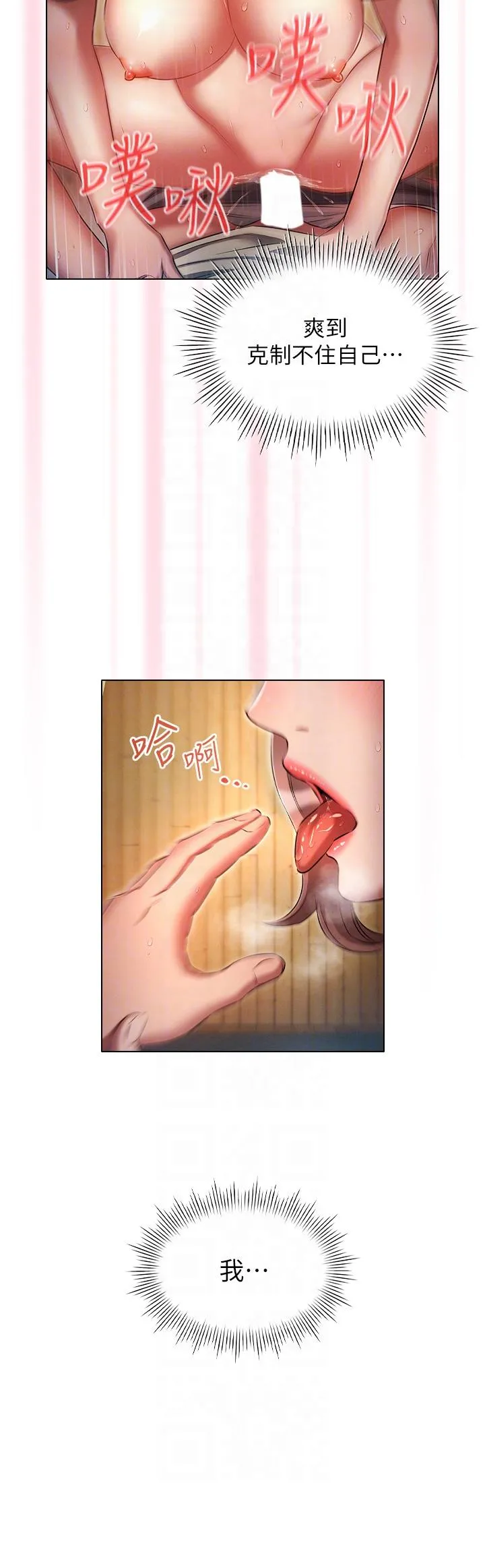 鲁蛇的多重宇宙 - 第43话-被彻底激发的变态属性 - page 32