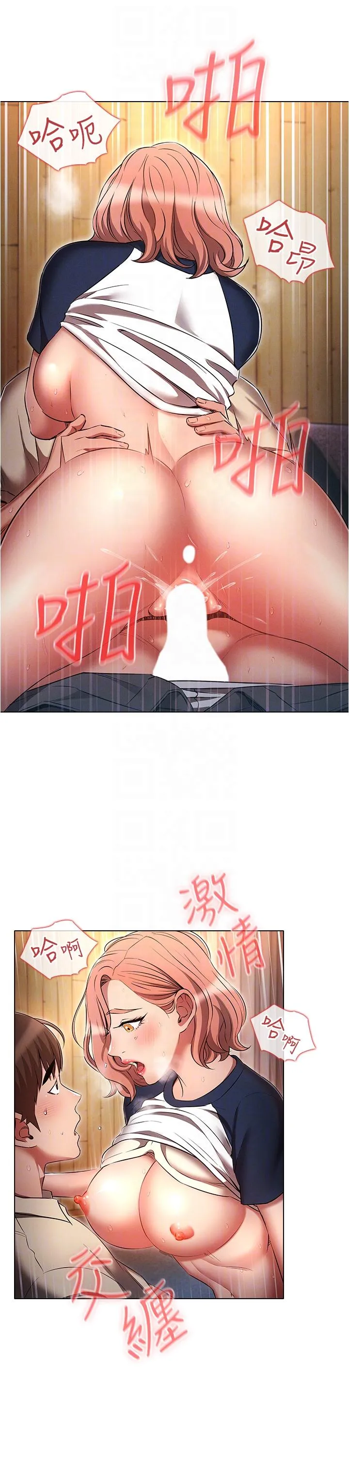 鲁蛇的多重宇宙 - 第43话-被彻底激发的变态属性 - page 34